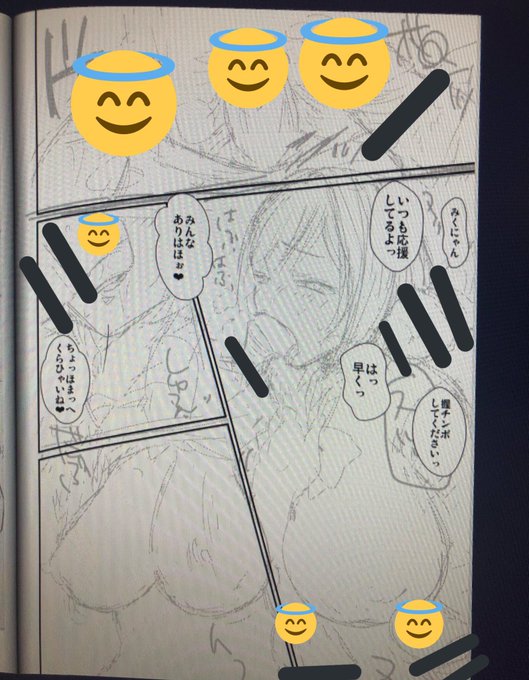 コミケ新刊描いてるよ〜こんな話です 