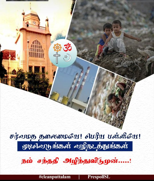 DD_nas_'s tweet photo. #cleanputtalam #PresPollSL https://t.co/juyqebDDr0