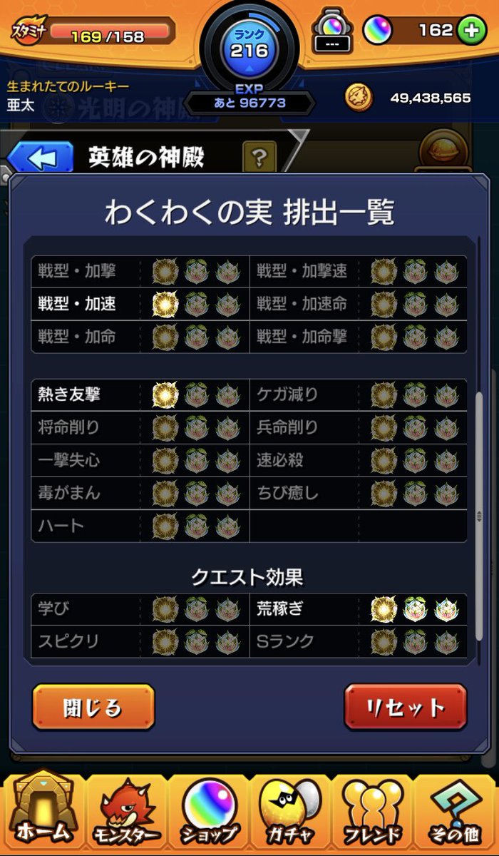 熱き友撃の力