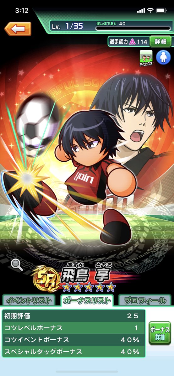 パワサカのtwitterイラスト検索結果 古い順