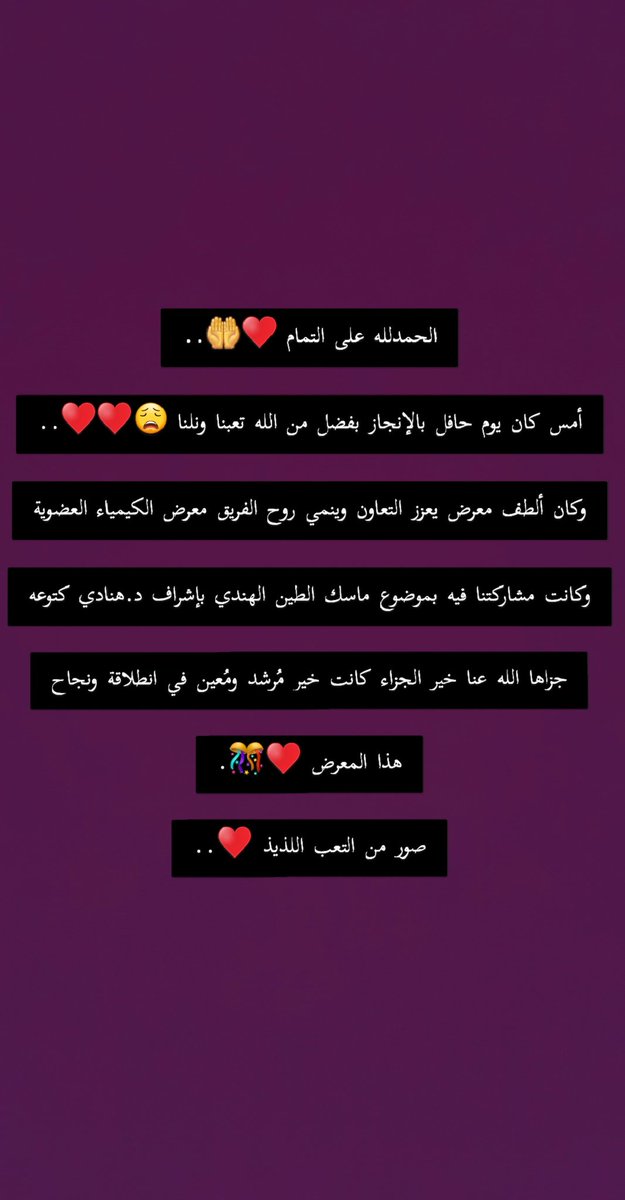 Moon2389's tweet photo. #كلك_كيمياء٣⁩ 
#الاسبوع_العربي_للكيمياء
 ⁧#جامعه_ام_القرى الحمدد لله كان يوم جميل واختبار اجمللل 😩💘 https://t.co/roWmtLxFuk