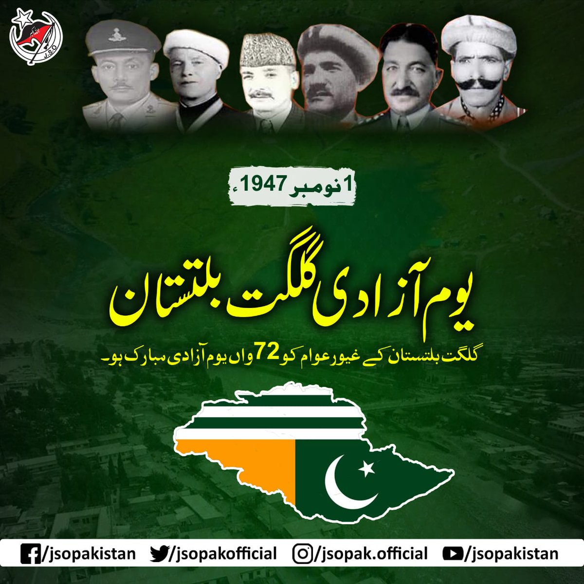 JSOGilgit's tweet photo. 1 نومبر 1947
یوم آزادی گلگت بلتستان
گلگت بلتستان کے غیور عوام کو 72واں یوم آزادی مبارک ہو.
#IndependenceDay #1Nov1947 #GilgitBaltistan #JSOPakistan #JSOGilgit
https://t.co/psPfCAT2Ib https://t.co/6PGzuT9So3