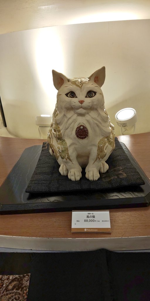 ギフ_包装】 吉田一也 狛猫 - htii.edu.kz