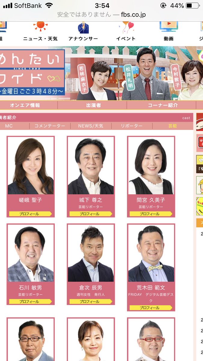 芸能リポーター 石川敏男 Ngt事件について 暴行被害者女性を誹謗中傷 Togetter 芸能リポーター 石川敏男 Ngt事件について 暴行被害者女性を誹謗中傷 Togetter