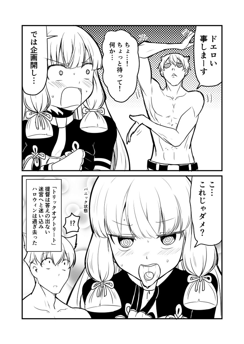 艦これデイズ27 #漫画 #艦隊これくしょん #艦これ #叢雲 #叢雲改二 https://t.co/QqVATnUOyU 