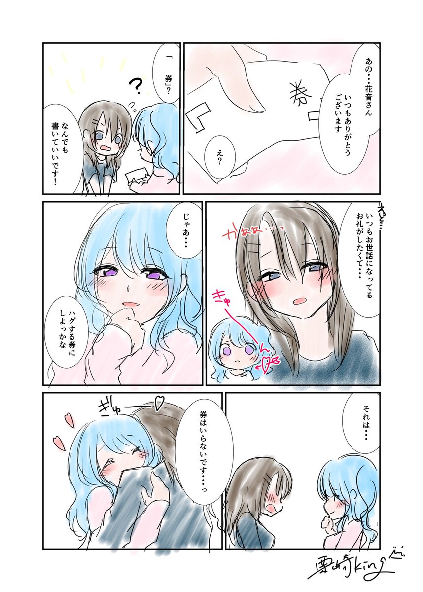 今日のみさかのん 
「    券」と書かれた紙をくれたので「ハグする券」にして渡したら券がなくてもしてくれるらしい。このあとめちゃくちゃ抱き締めた。
#今日の二人はなにしてる
https://t.co/3YLMV2TwVS
  #日刊みさかのん 