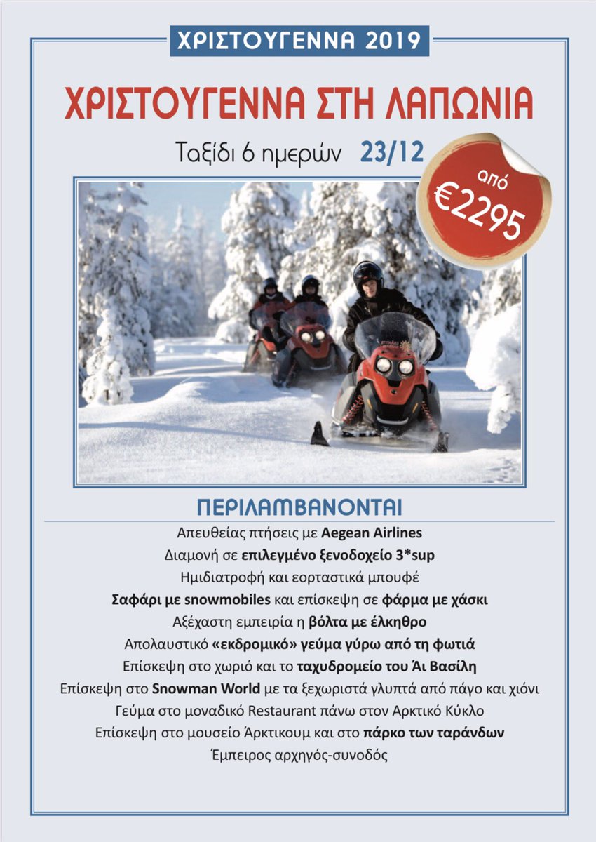 artrackgr's tweet image. #Χριστούγεννα 2019
Εσείς που θα πάτε φέτος .?.
#ask2travel_syntagma #ask2travel #Christmas2019 
facebook.com/ask2travelsynt…