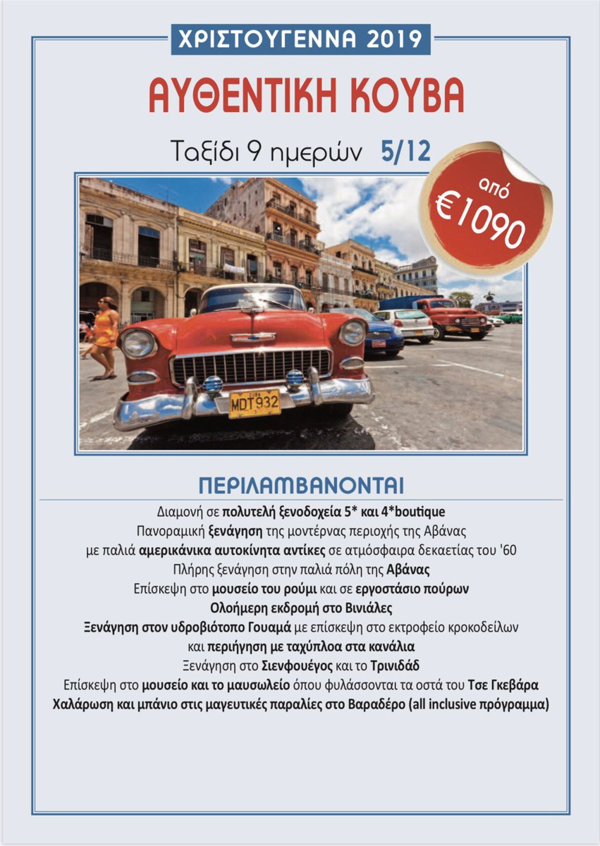 artrackgr's tweet image. #Χριστούγεννα 2019
Εσείς που θα πάτε φέτος .?.
#ask2travel_syntagma #ask2travel #Christmas2019 
facebook.com/ask2travelsynt…