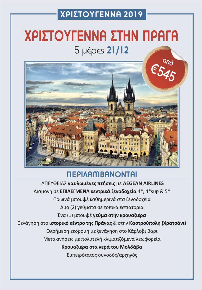 artrackgr's tweet image. #Χριστούγεννα 2019
Εσείς που θα πάτε φέτος .?.
#ask2travel_syntagma #ask2travel #Christmas2019 
facebook.com/ask2travelsynt…