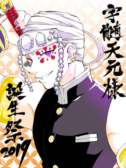 とらさんがTwitterに投稿した宇髄天元(鬼滅の刃)のイラスト。