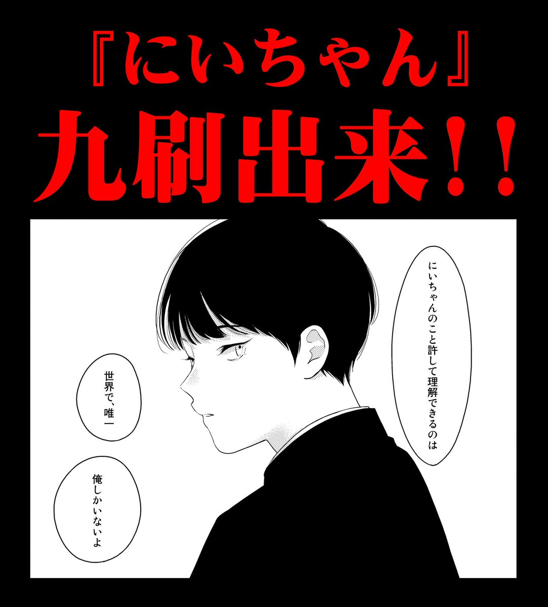 Canna編集部 Twitter પર 重版情報 はらだ先生のコミックス にいちゃん が大好評につき 本日重版出来 9刷目となりました ふつうってなに まともってなに これはいけないこと bl界の鬼才 はらだが描く衝撃の禁断愛 お試し読み T Co Canna編集部 Twitter પર 重版情報 はらだ先生のコミックス にいちゃん が大好評につき 本日重版出来 9刷目となりました ふつうってなに まともってなに これはいけないこと bl界の鬼才 はらだが描く衝撃の禁断愛 お試し読み T Co