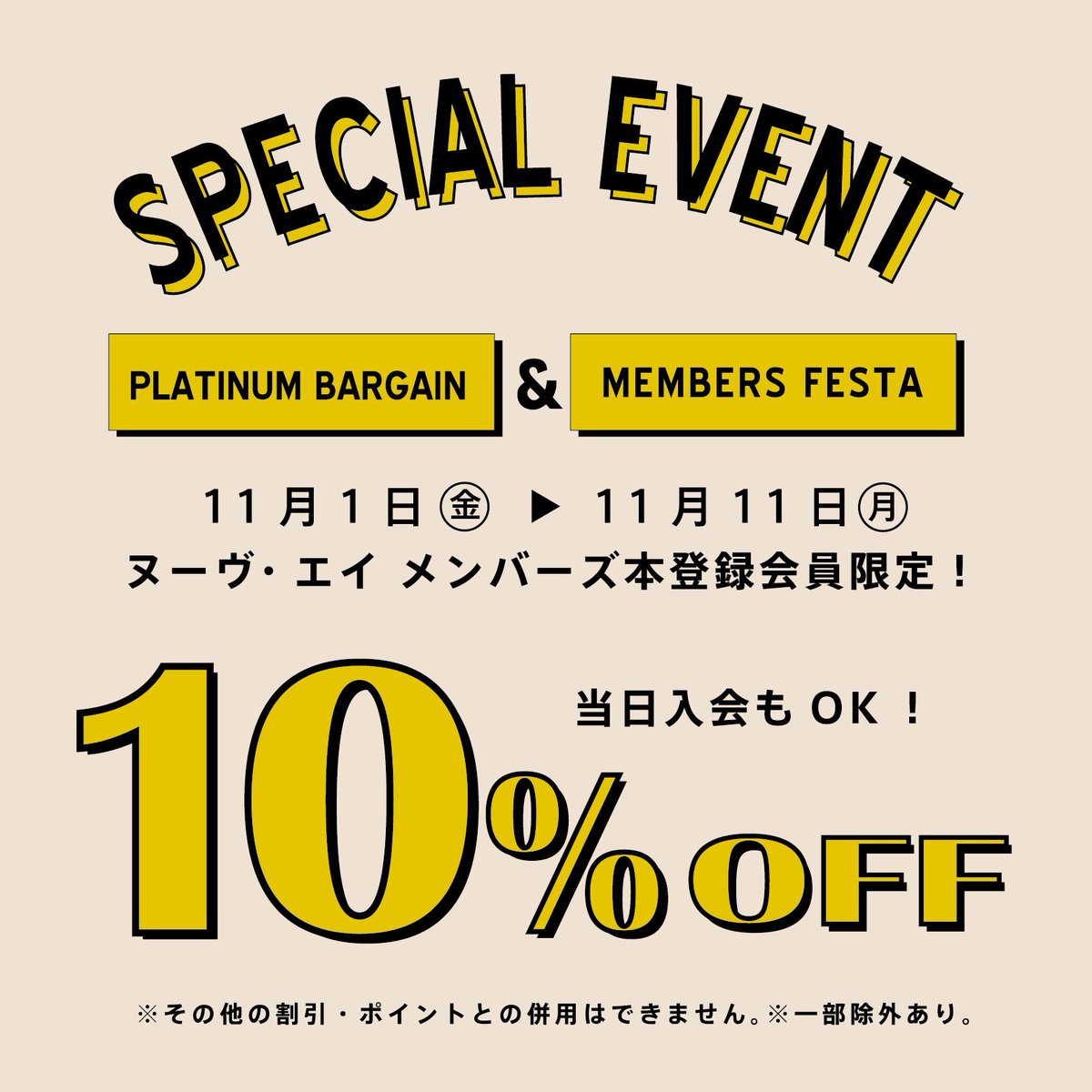 【Trycycle by NEUVE A COLLECTORS プラチナバーゲン開催！】

期間中30％～50％OFFの大変お買い得な商品を多数ご用意しています！
またメンバーズ会員限定で通常商品が10%OFFになるキャンペーンも同時開催致します！
ぜひ店頭へお立ち寄りください！

＜ショップ詳細＞
collectors-web.com/shop/detail/?s…