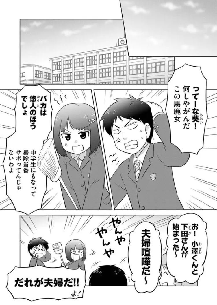 幼なじみと思い出の味(1/7) 