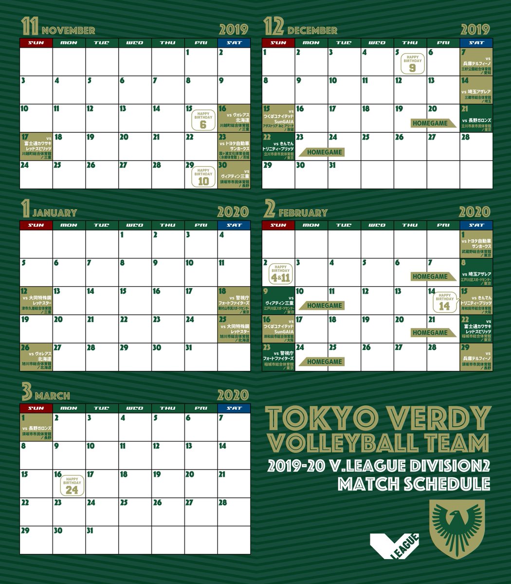 ヴェルディバレー応援アカウント 試合日程 19 V League Division2 東京ヴェルディ バレーボールチーム試合日程一覧 新加入 三角選手のお誕生日を追加しました 東京ヴェルディ Verdy Verdyfamily Vリーグ Vリーグはバレーだよ バレーボール