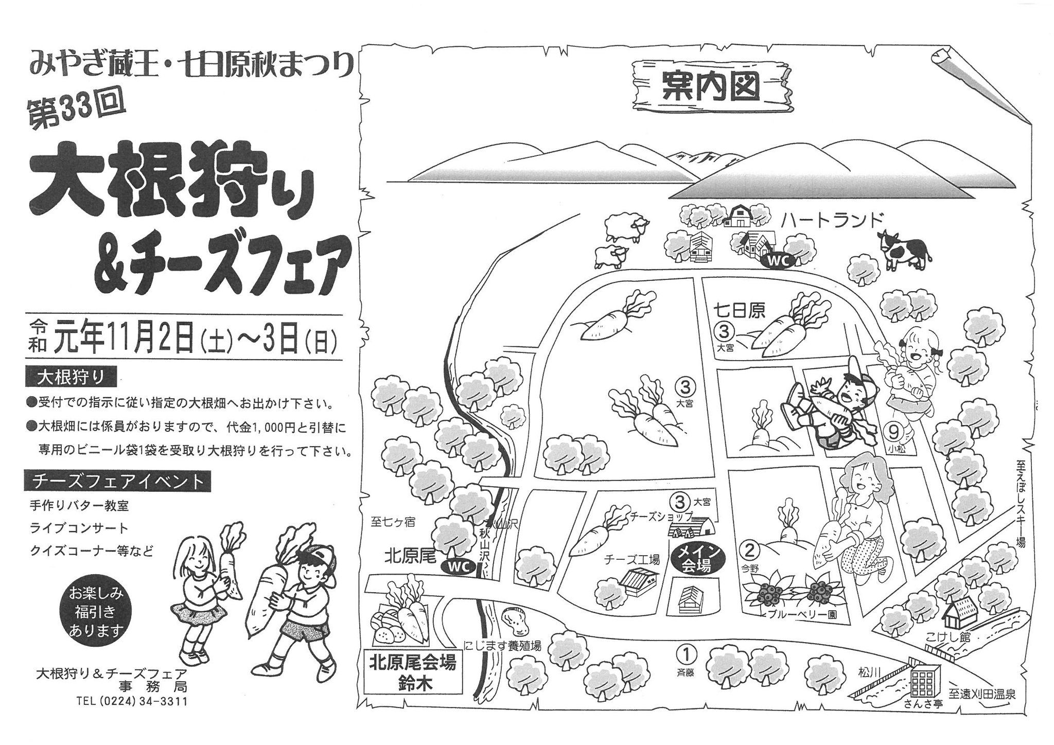 ざおうさま 蔵王町観光prキャラクター A Twitter 11 2 3は大根狩り チーズフェア 待ちに待った大根狩りじゃ 今週末は蔵王町の特産品である蔵王高原大根をビニール袋いっぱいに詰め込んで チーズを存分に味わう そんなお得な週末を過ごせる蔵王町が ワシ ざおうさま 蔵王町観光prキャラクター A Twitter 11 2 3は大根狩り チーズフェア 待ちに待った大根狩りじゃ 今週末は蔵王町の特産品である蔵王高原大根をビニール袋いっぱいに詰め込んで チーズを存分に味わう そんなお得な週末を過ごせる蔵王町が ワシ