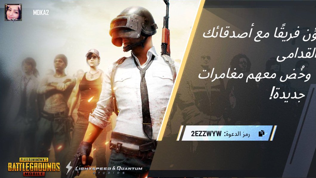 انقر فوق الرابك وعُد إلى ساحة المعركة! رمز الدعوة: 2EZZWYW share.pbgcj.com/recallfriend.p…