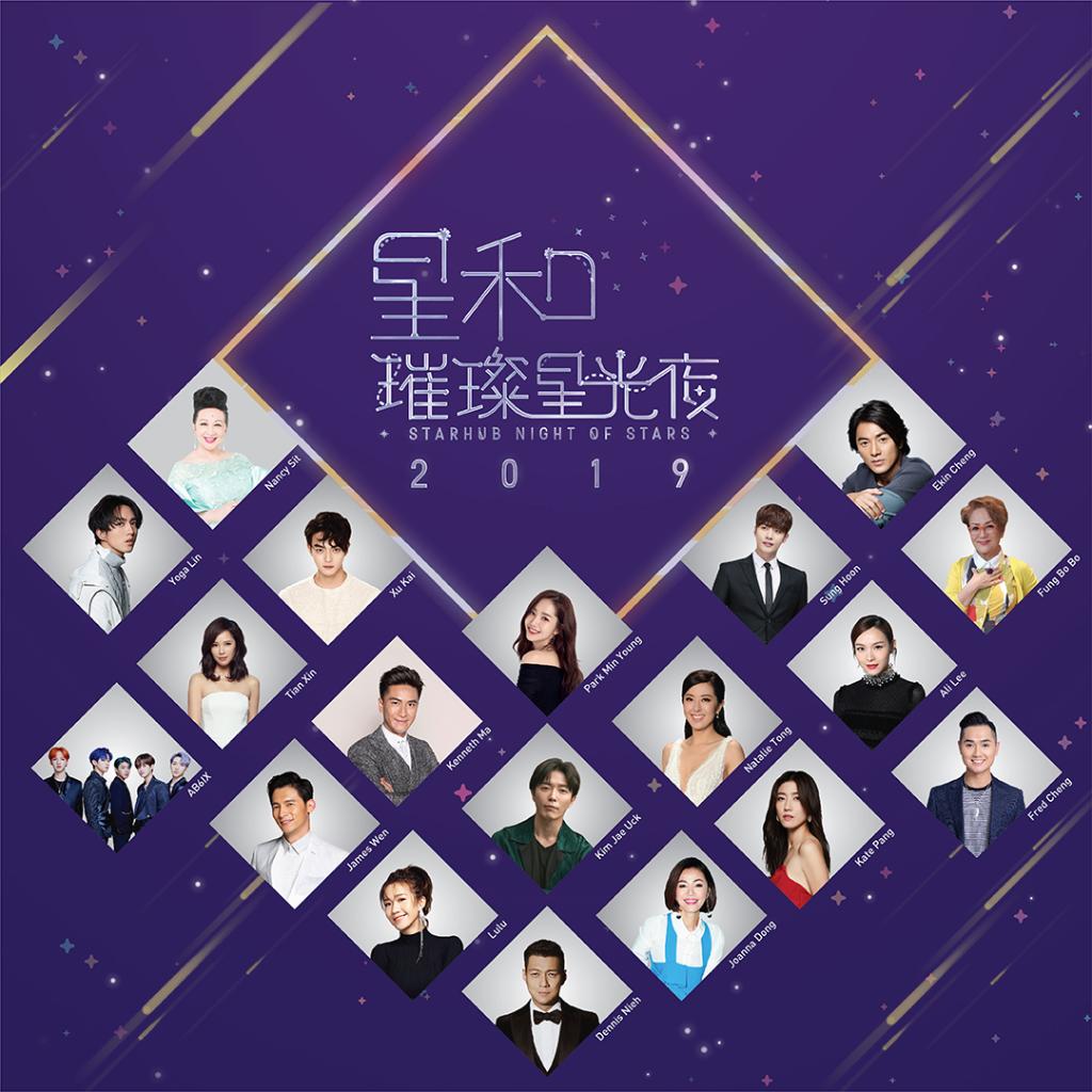 StarHub's tweet photo. Joining us for #StarHubNightofStars are #EkinCheng, #SungHoon, #AB6IX, #YogaLin, #KennethMa, #AliLee #FredCheng, #NancySit and #FungBoBo! Details for the green carpet below:
📅 24 November, 4.30pm
🏬 Marina Bay Sands, Digital Light Canvas at The Shoppes https://t.co/jhzwuelGJ1