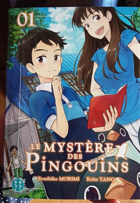 もう来ないもんだと思ってたペンギンハイウェイのフランス語版が今日来た! 