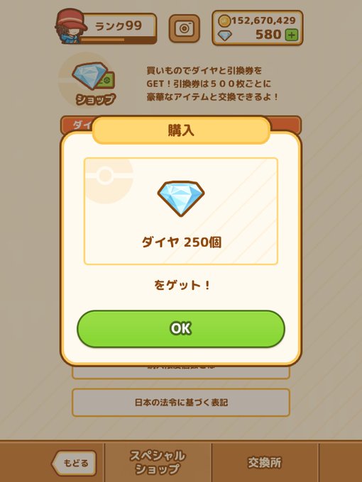 Pokemon Magikarp Jump Player Reaches Maximum Jump Power At 12 900 605 640 709 Automaton West