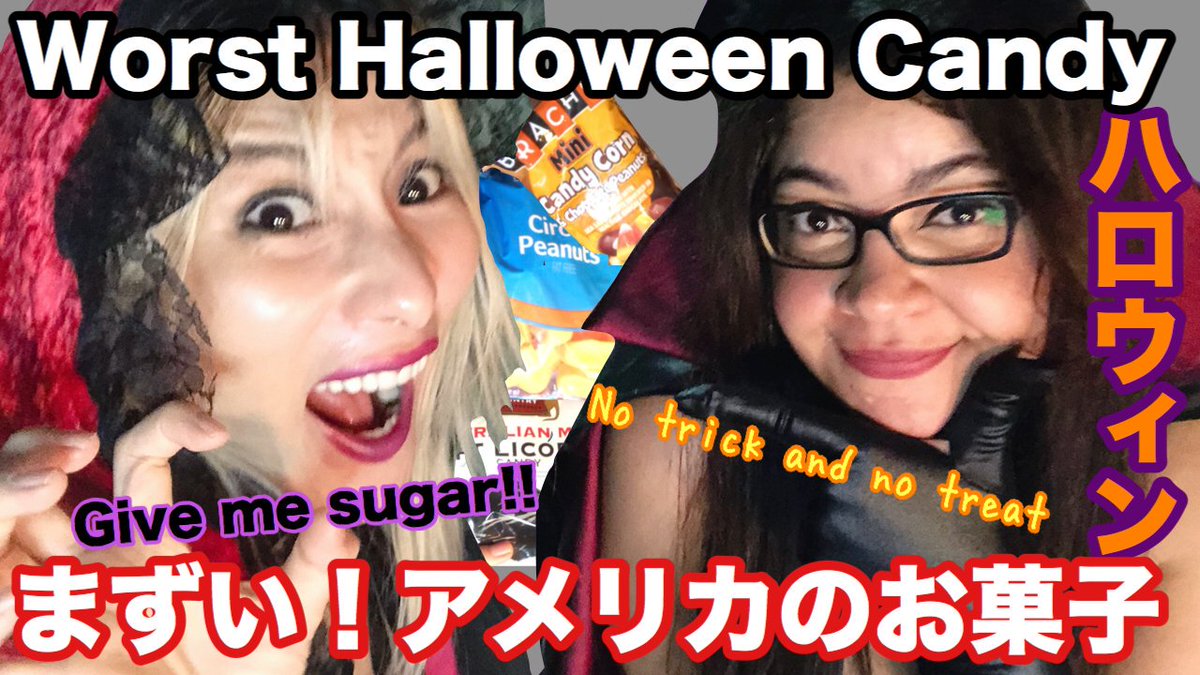 ReniMimura's tweet photo. Happy Halloween Angels🧟♀️
Last Halloween video Worst Candy is on air now🎃https://t.co/Fk4oH67gc5
最後のハロウィン動画まずいアメリカハロウィンのお菓子でてます
#YouTube #ニューヨーク
#Magicalrenireni #ReniMimura #renireni #Halloween #ハロウィン
#worstcandy #アメリカまずいお菓子 https://t.co/YH8uvSD6u1