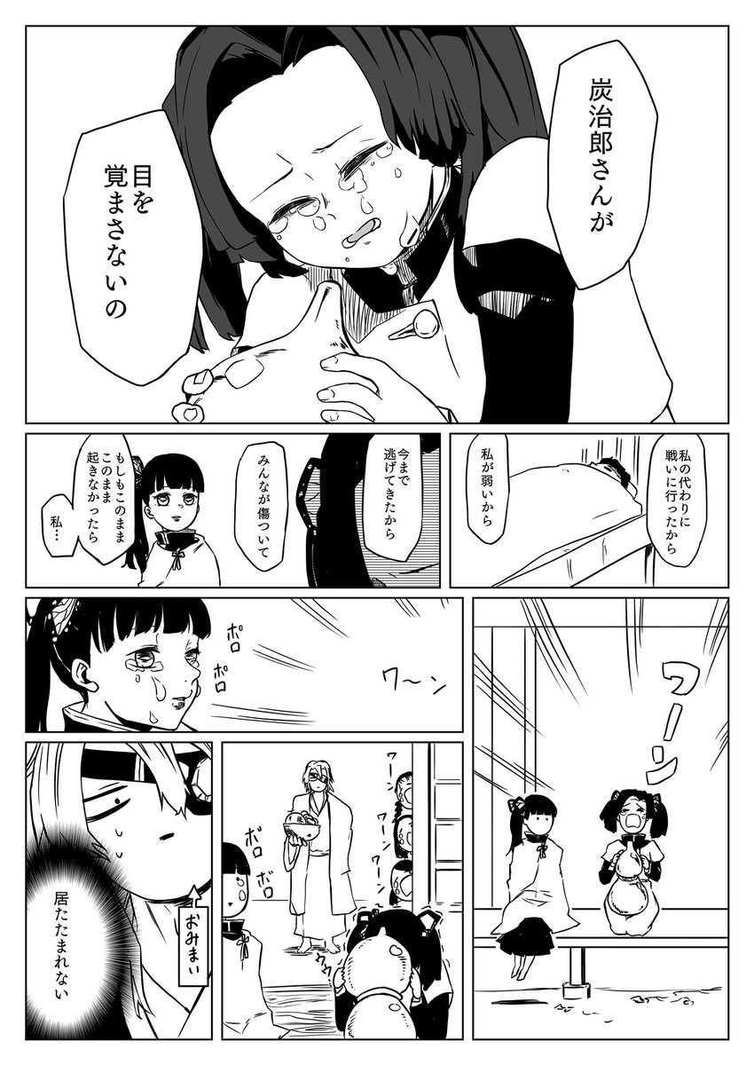 アオイさんを泣かせたい()。 