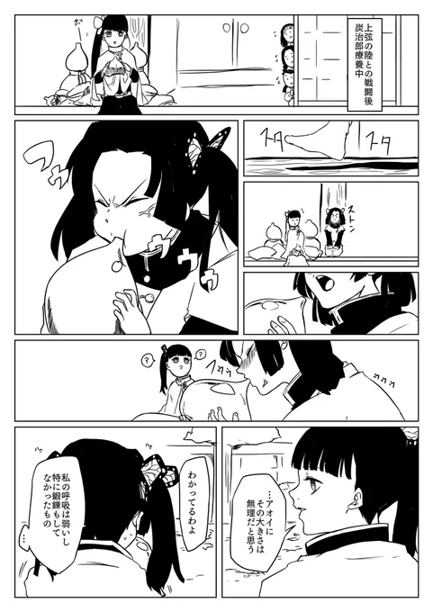 アオイさんを泣かせたい()。 