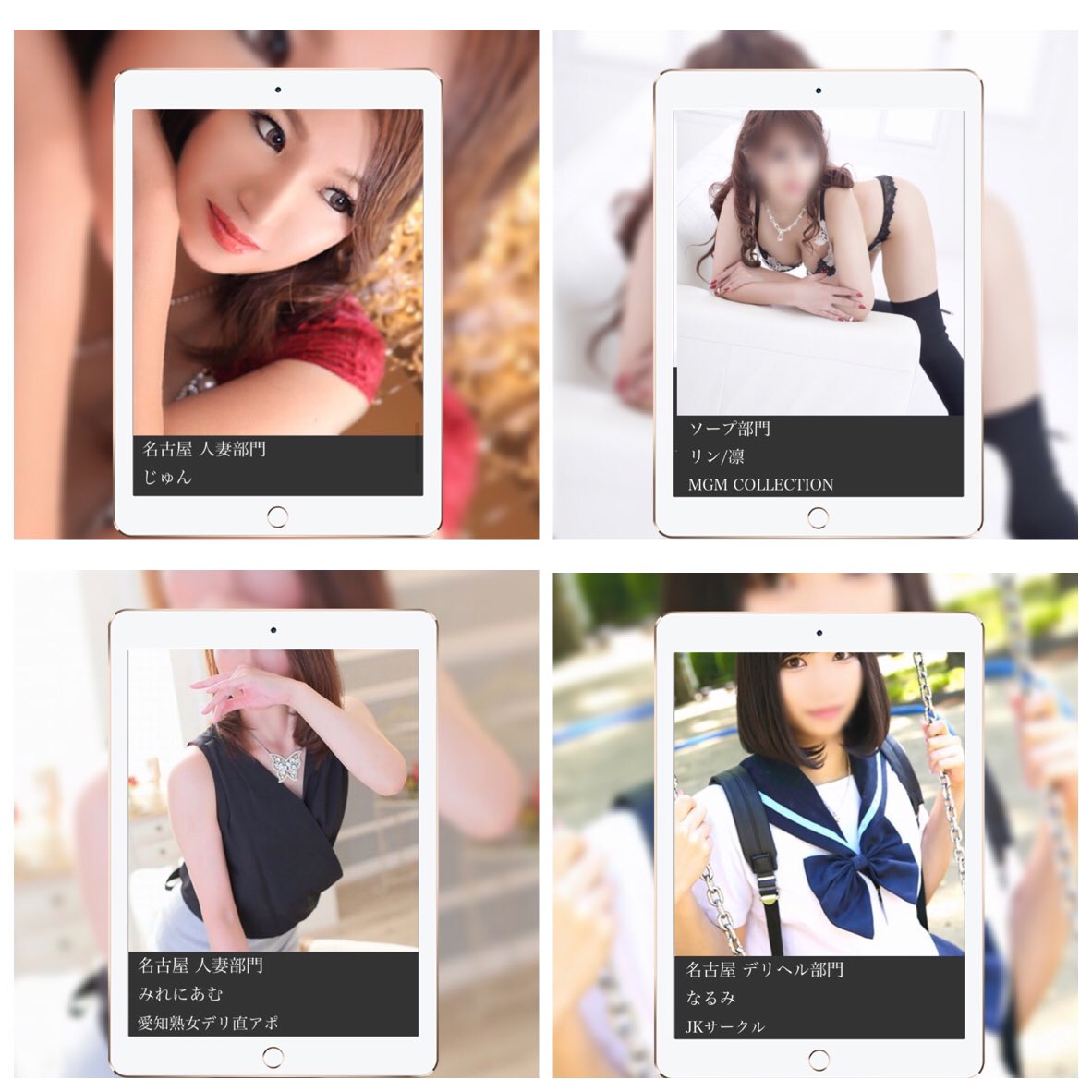 ট ইট র なるみ Jkサークル名古屋 Maria 11077 まりあさん 前回に引き続き今回も 本当にありがとうございます ট ইট র