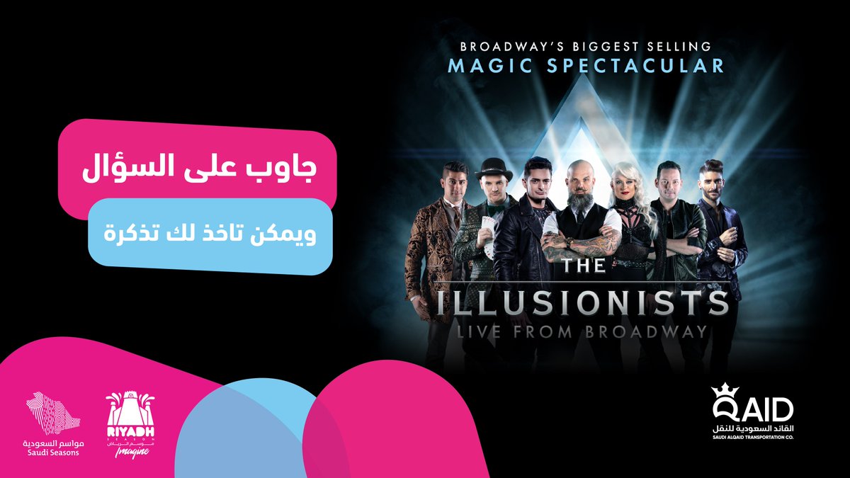 RiyadhSeason tweet picture