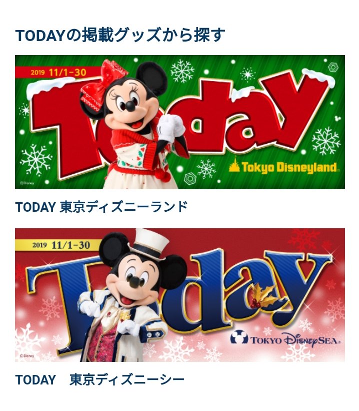 ディズニー Today ミッキー ミニー | www.issmc.com.au