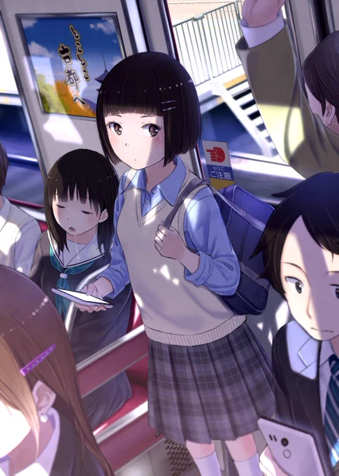 電車通学 