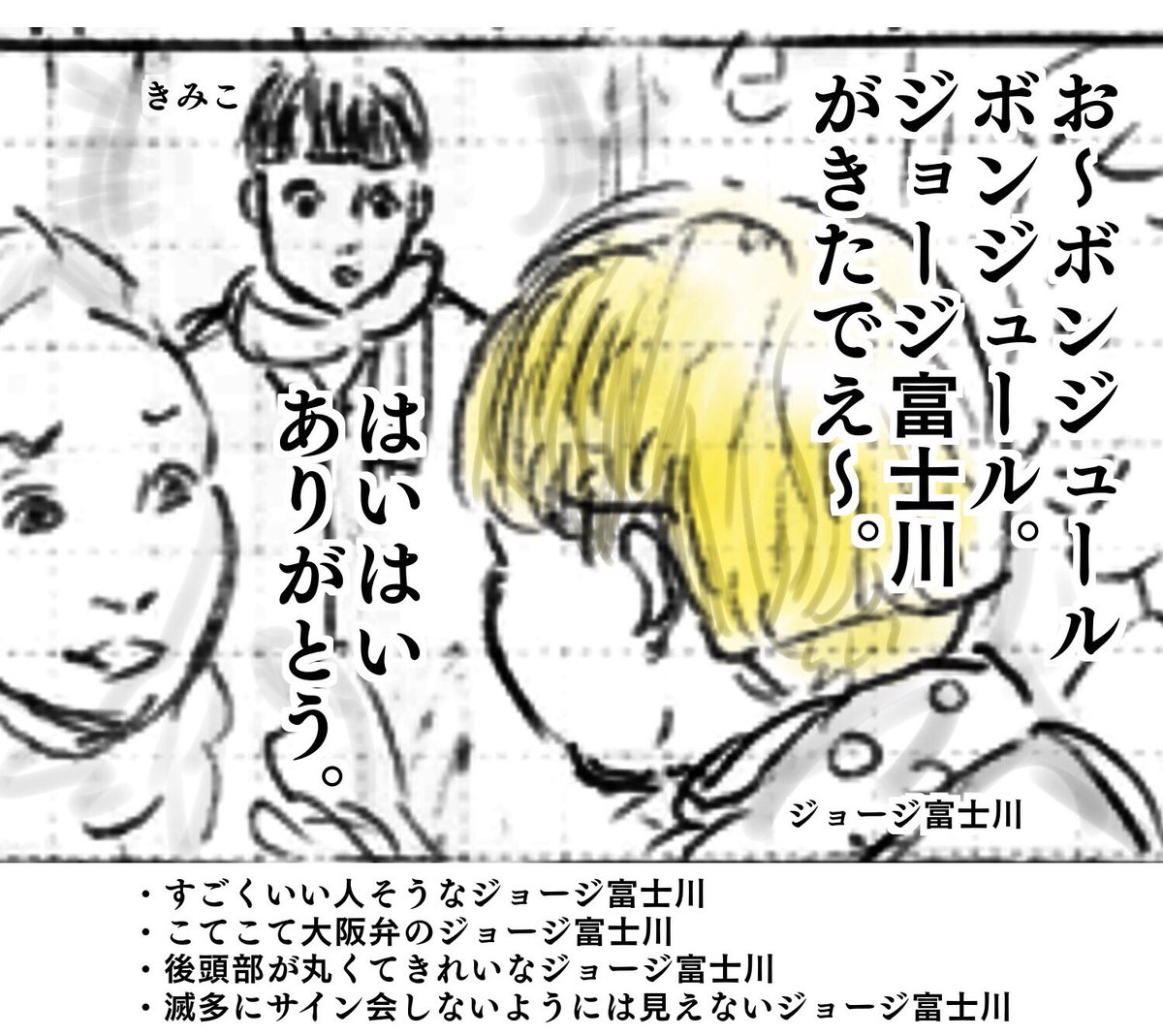10月31日木曜日のスカーレット、第28回。久々の大久保さんとヒラさんの登場が嬉しかった。ジョージ富士川〜❣️
#スカーレット #スカーレット絵 #ほぼ日 