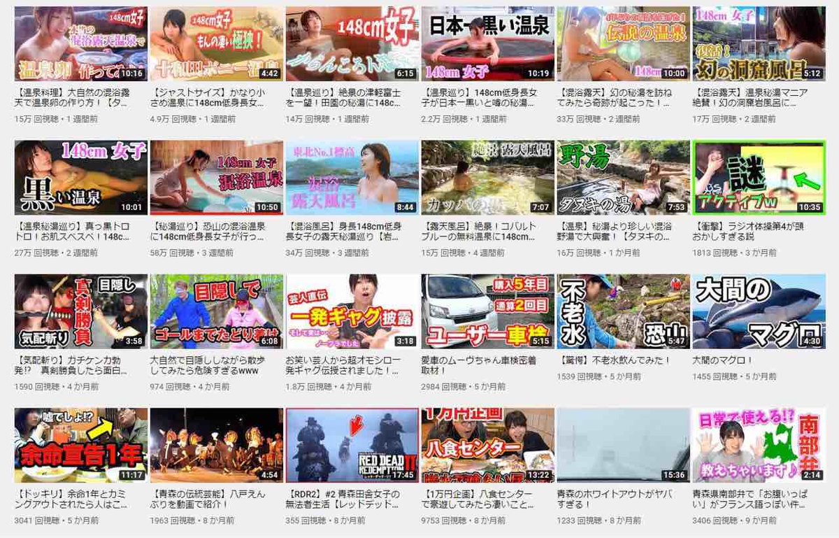 株吉 再生回数の差がすごい 女youtuberさん 突然路線変更してしまう