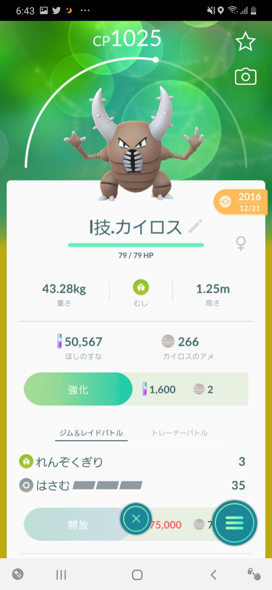 Ninnin Poke Go 多分 レガシー技集めている 変人は日本で自分だけかな 快く交換してくれる人に感謝 レガシー技 カイロス れんぞくぎり ピジョット つばさでうつ リザード ひっかく T Co Epup6wfqn6 Twitter
