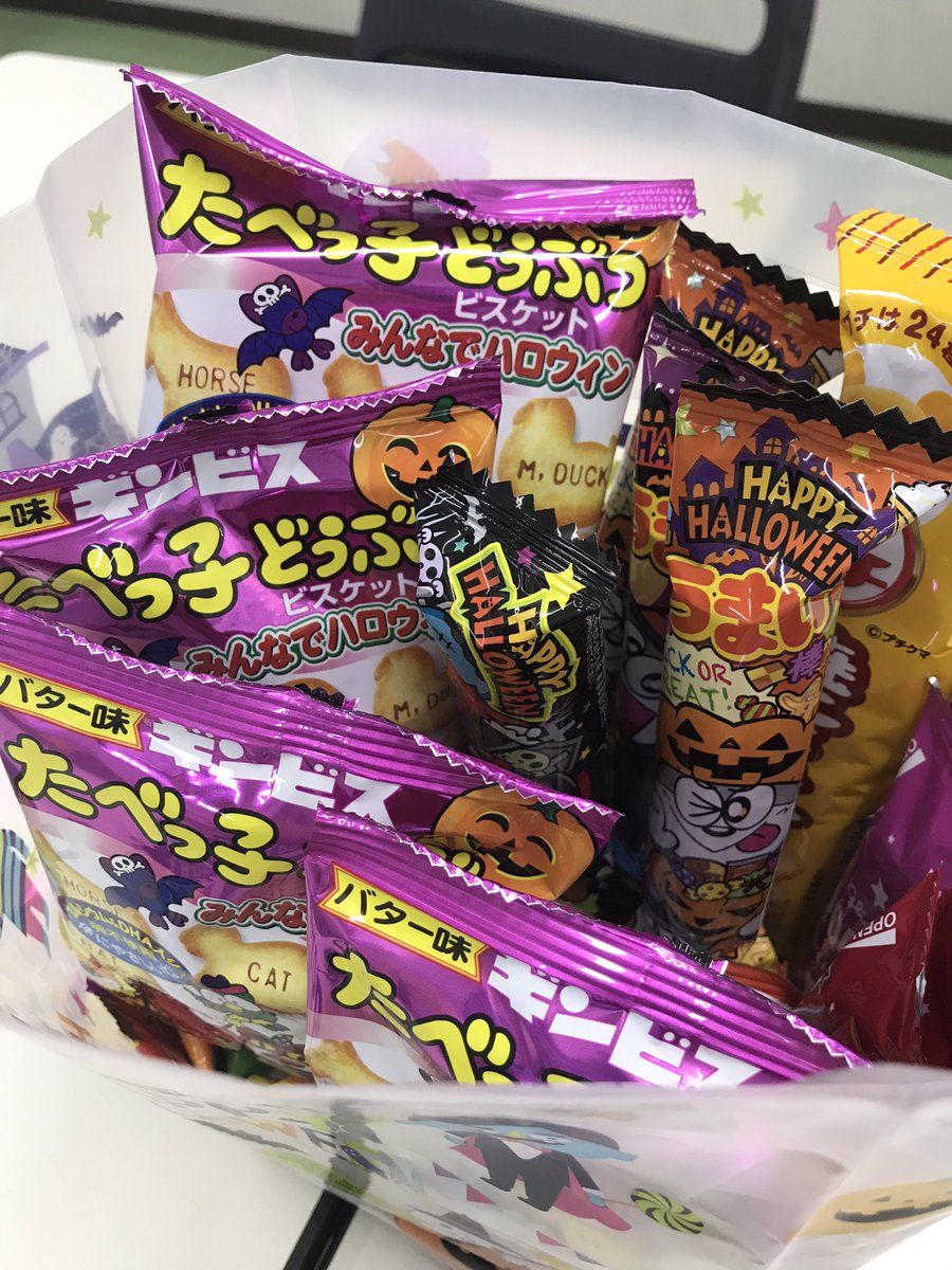 O Xrhsths 福岡医健 スポーツ専門学校 公式 Sto Twitter 理学療法科 ハロウィン 朝早くから夜遅くまで 頑張っている4年生にお菓子を差し入れ みんなで仲良く食べてね 福岡医健 スポーツ 専門学校 理学療法科 ハロウィン Pt 4年生 国試 O Xrhsths 福岡医健 スポーツ専門学校 公式 Sto Twitter 理学療法科 ハロウィン 朝早くから夜遅くまで 頑張っている4年生にお菓子を差し入れ みんなで仲良く食べてね 福岡医健 スポーツ 専門学校 理学療法科 ハロウィン Pt 4年生 国試