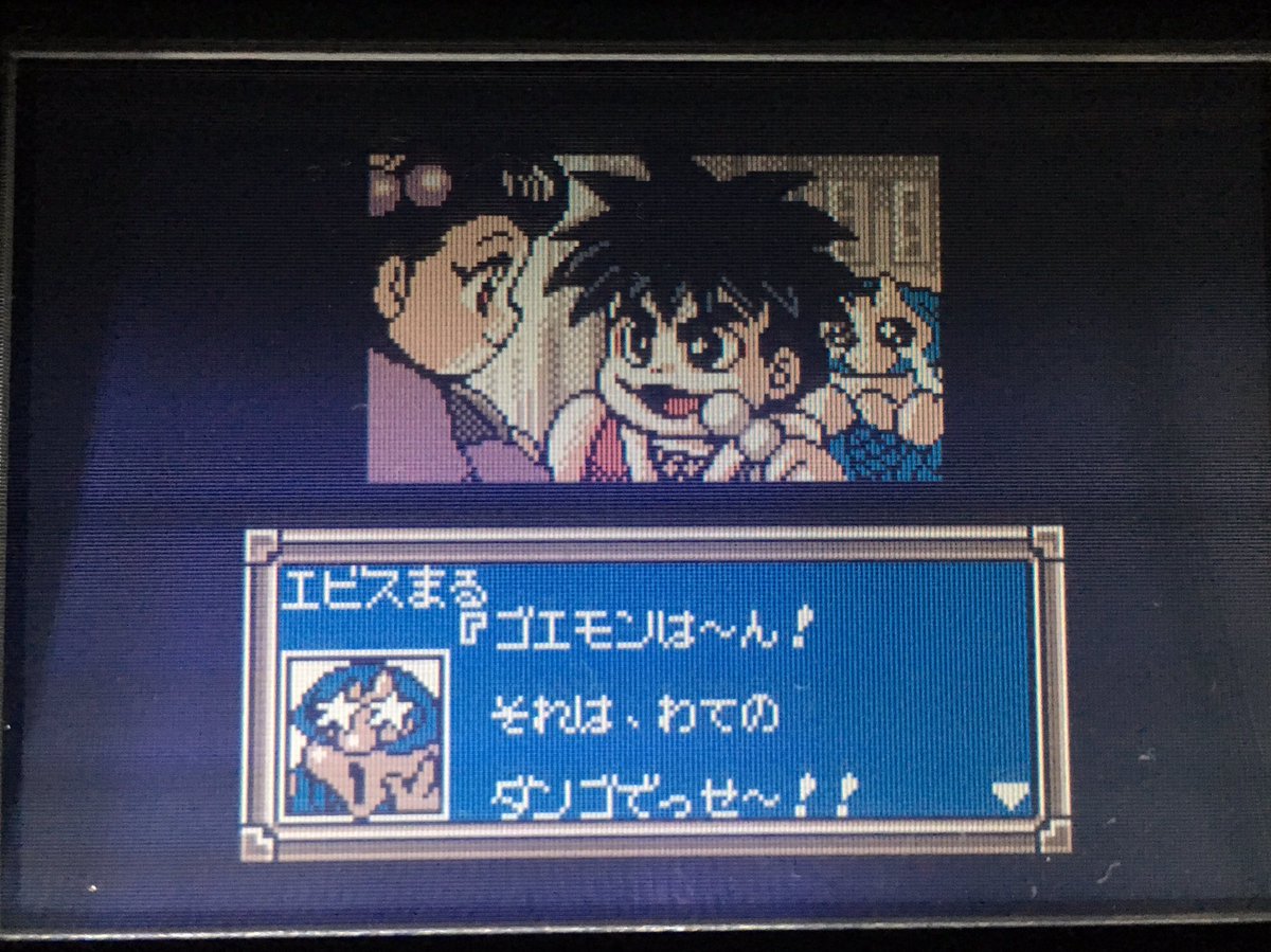 ダック がんばれゴエモン もののけ道中 飛び出せ鍋奉行 タイトル長い をプレイ 敵を捕まえたりするポケモンシステムも搭載 なんだけど敵がややダサめなのが少し気になるがw でもゲーム内容はプレイしやすいしゴエモン的なノリも多くて面白いぜ