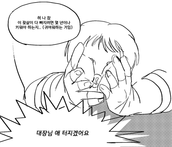 아무리 생각해도 싱글파파 제랄트 육아 초반에 힘 조절 잘 못했을 것 같음 