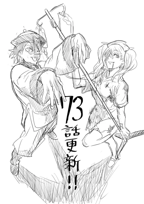 『黒影のジャンク』の73話が更新してます～!よろしくお願いいたします。ハロウィン仕様
https://t.co/dlVvOZM0U5 #サイコミ #黒影ジャンク 