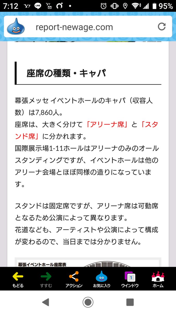 Hide Lisaッ子 新年会2 1 土 On Twitter 幕張メッセと武道館の