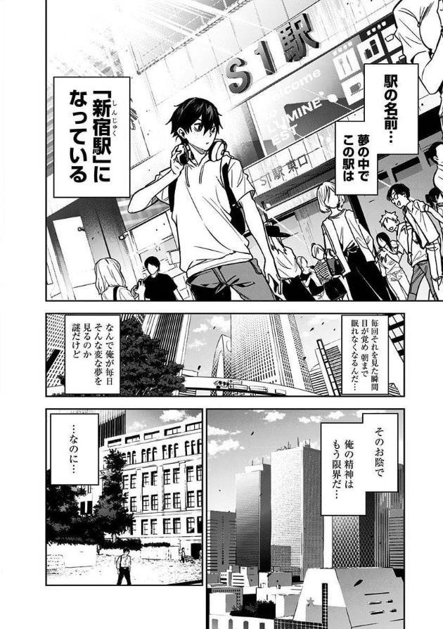 マンガ 幼馴染に誘惑される話 の大どんでん返しな展開に続きが気になって仕方なくなる人たち Togetter