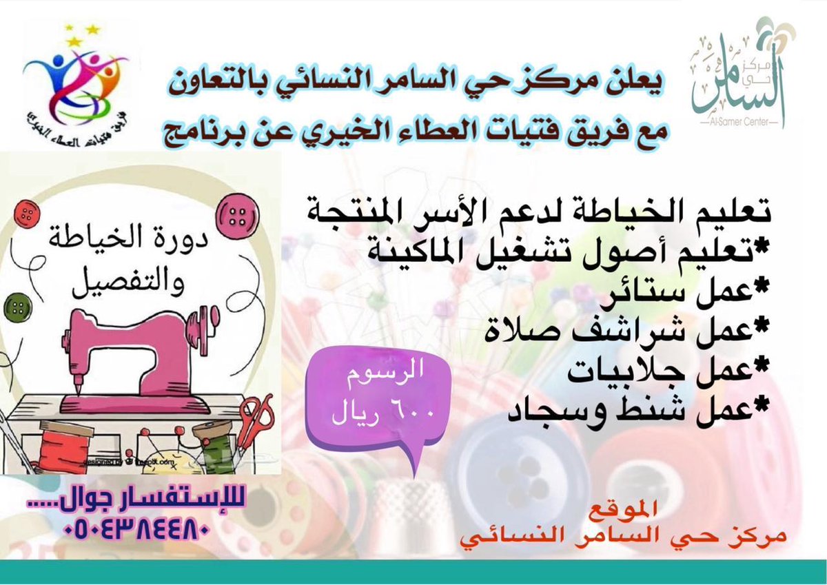 fatayat_alataa's tweet photo. #فتيات_العطاء_الخيري https://t.co/lL6AKPPJMJ