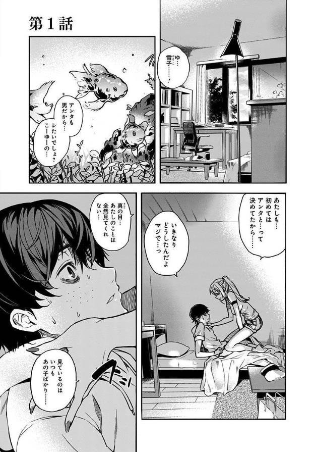 マンガ 幼馴染に誘惑される話 の大どんでん返しな展開に続きが気になって仕方なくなる人たち Togetter