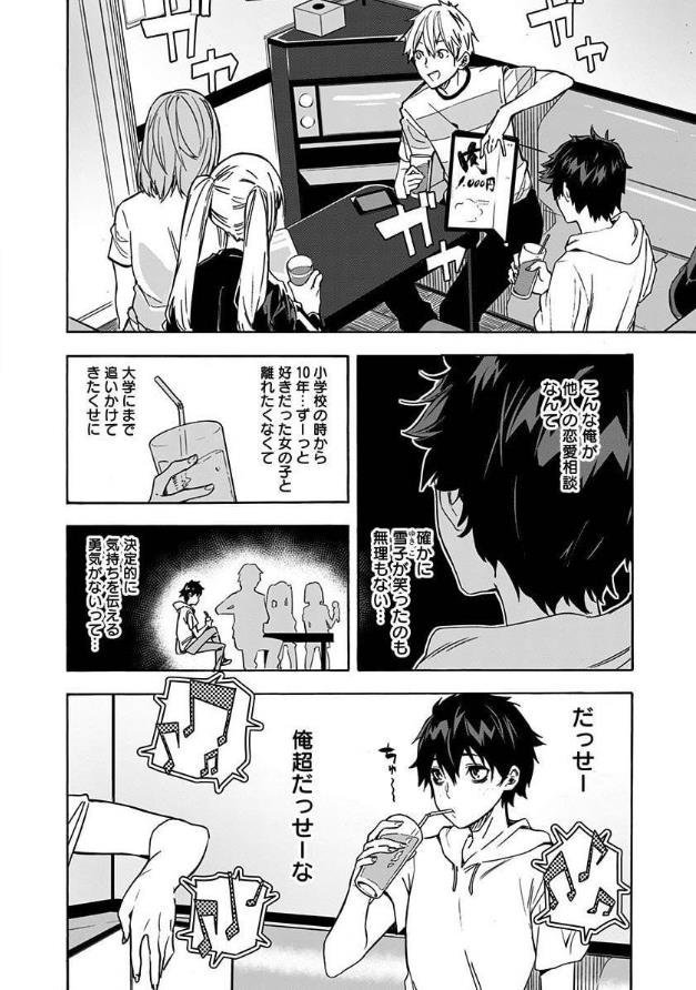 マンガ 幼馴染に誘惑される話 の大どんでん返しな展開に続きが気になって仕方なくなる人たち Togetter マンガ 幼馴染に誘惑される話 の大どんでん返しな展開に続きが気になって仕方なくなる人たち Togetter