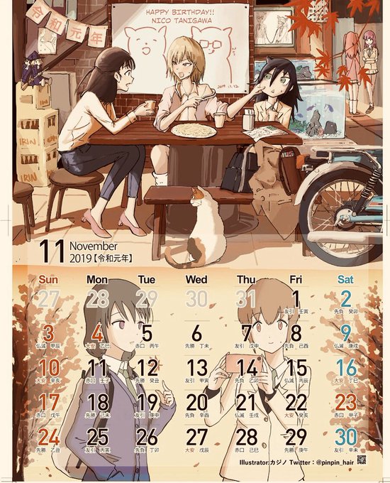 気付けばもう11月か🍁秋だ‥
#わたモテ 