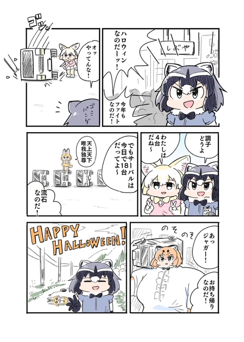 ハッピーハロウィン??? 