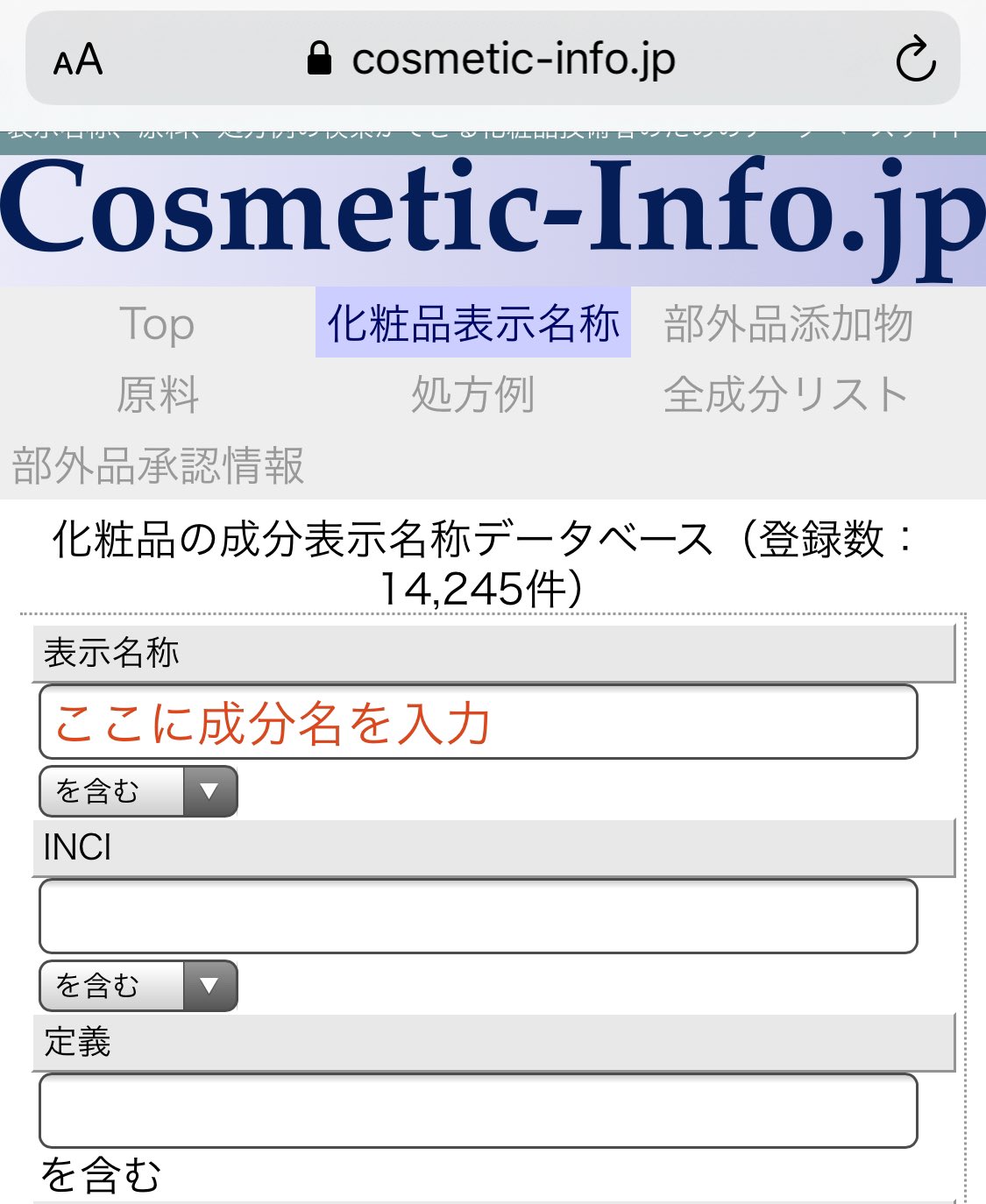 日本化粧品成分表示名称事典／日本化粧品工業連合会【編】 日本化粧品成分表示名称事典 / 日本化粧品工業連合会 - 紀伊國屋