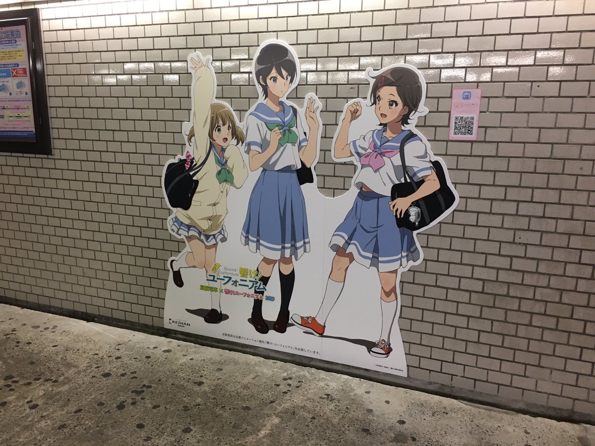 お前らこんなところにいたのか・・・(中書島駅) 