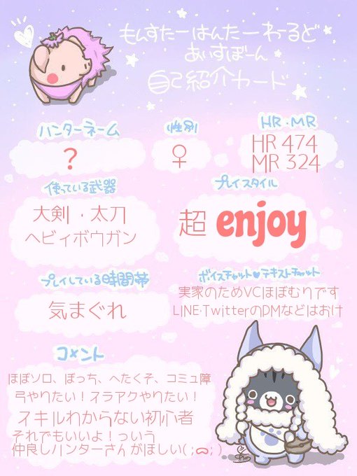 Mhwib募集のtwitterイラスト検索結果