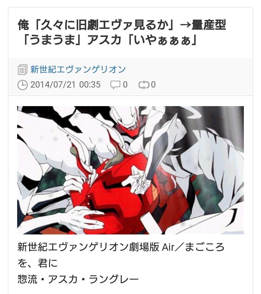 Nisizaki Sur Twitter 大学入試って 求められる公平性の 圧 がすごい 民間英語試験で出題ミスがあったら 大炎上して エヴァ 量産型と戦ったエヴァ2号機みたいになりそう T Co Xazcjr0i7k Nisizaki Sur Twitter 大学入試って 求められる公平性の 圧 がすごい 民間英語試験で出題ミスがあったら 大炎上して エヴァ 量産型と戦ったエヴァ2号機みたいになりそう T Co Xazcjr0i7k