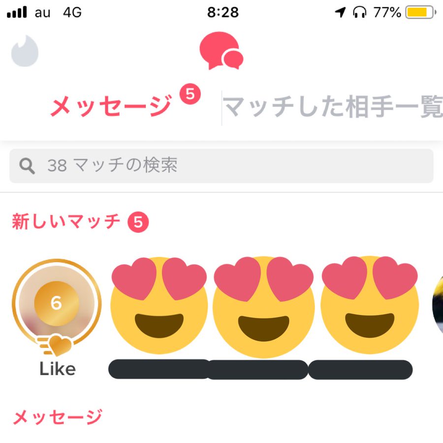 タップルとtinderはどちらが出会える 徹底比較で使うべきアプリが決定 マッチlife