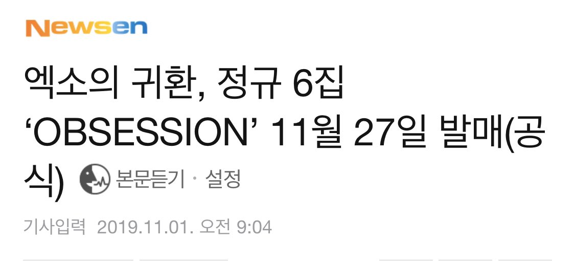 엑소의 귀환, 정규 6집 ‘OBSESSION’ 11월 27일 발매(공식) (출처 : 뉴스엔 | 네이버 TV연예) 

엑소의 컴백 관련 공식 기사가 업로드 되었습니다.🎉 
메인으로 추천, 좋아요, 댓글로 많은 사람들에게 기쁜 소식을 알려주세요!

👉naver.me/xWF6XIo4

#OBSESSION 
#EXO #엑소 <a href="/weareoneEXO/">EXO</a>